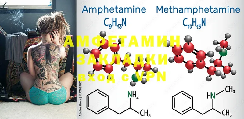 где продают   Новоузенск  Amphetamine VHQ 