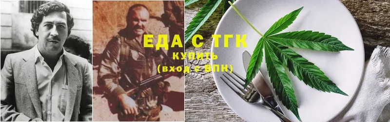 Еда ТГК конопля  Новоузенск 