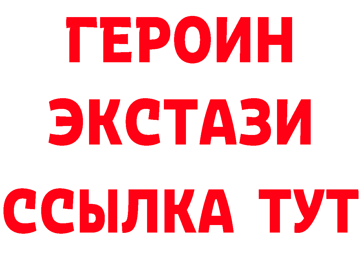 Бутират 99% вход нарко площадка blacksprut Новоузенск