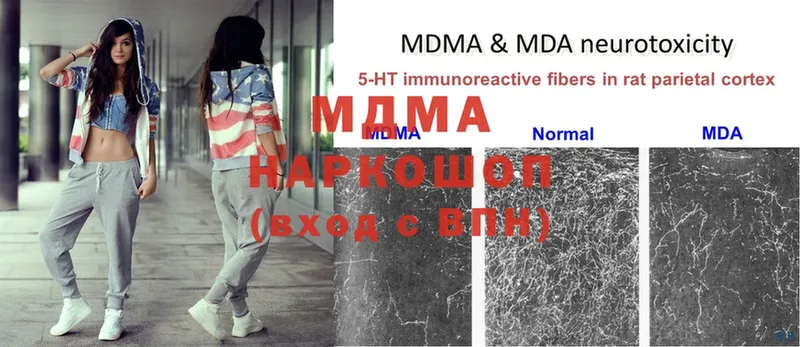 MDMA молли  Новоузенск 